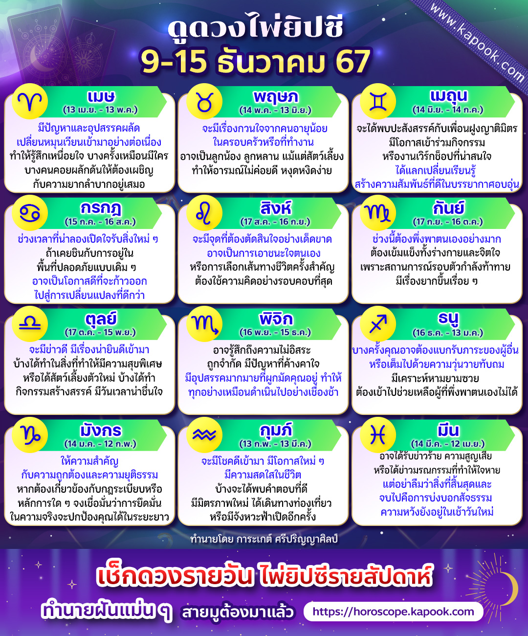 ดูดวงไพ่ยิปซี ดูดวงไพ่ยิปซี