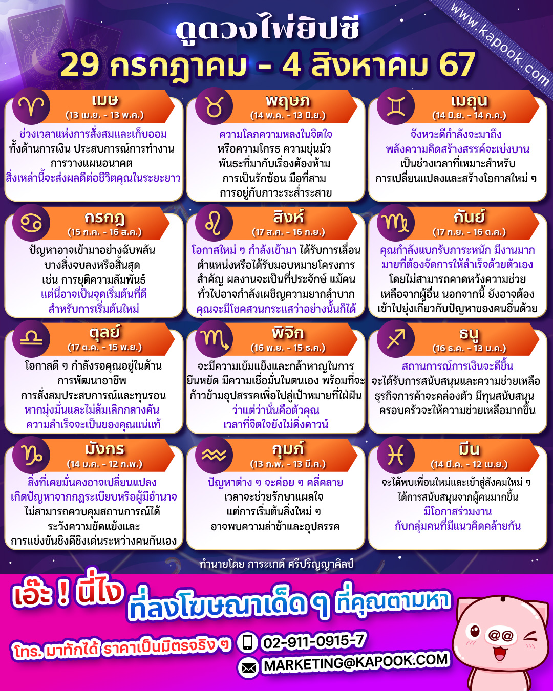 ดูดวงไพ่ยิปซี ดูดวงไพ่ยิปซี