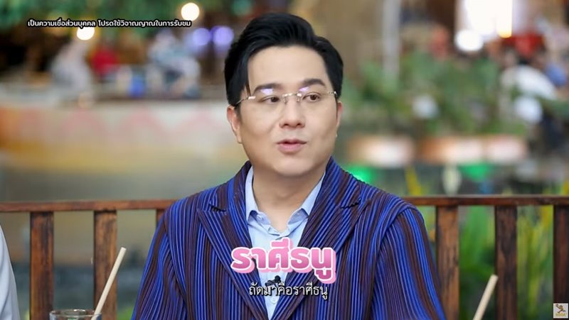 หมอช้าง ดูดวงราศี หมอช้าง ดูดวงราศี