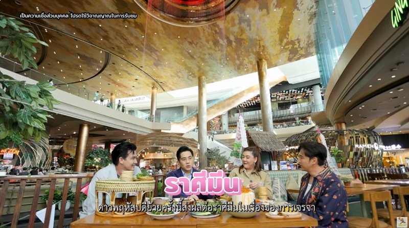 หมอช้าง ดูดวงราศี หมอช้าง ดูดวงราศี