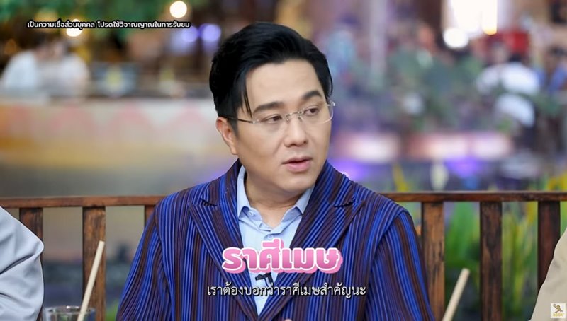 หมอช้าง ดูดวงราศี หมอช้าง ดูดวงราศี