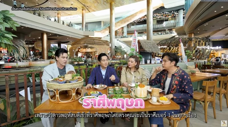 หมอช้าง ดูดวงราศี หมอช้าง ดูดวงราศี