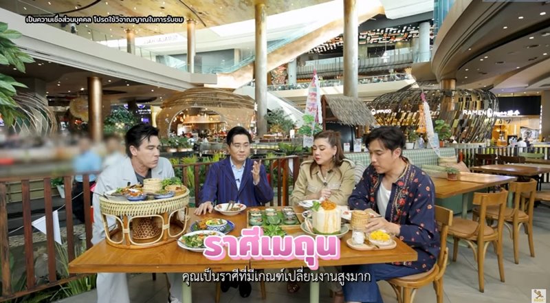หมอช้าง ดูดวงราศี หมอช้าง ดูดวงราศี