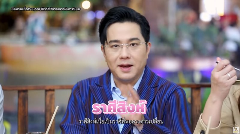 หมอช้าง ดูดวงราศี หมอช้าง ดูดวงราศี
