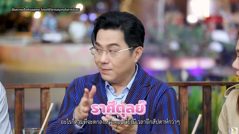 หมอช้าง ดูดวงราศี หมอช้าง ดูดวงราศี