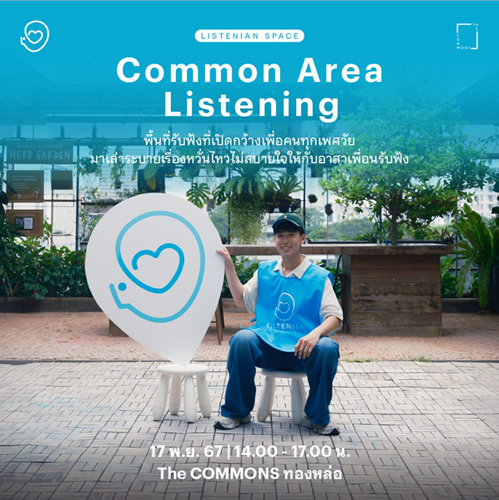 Listenian Space Listenian Space