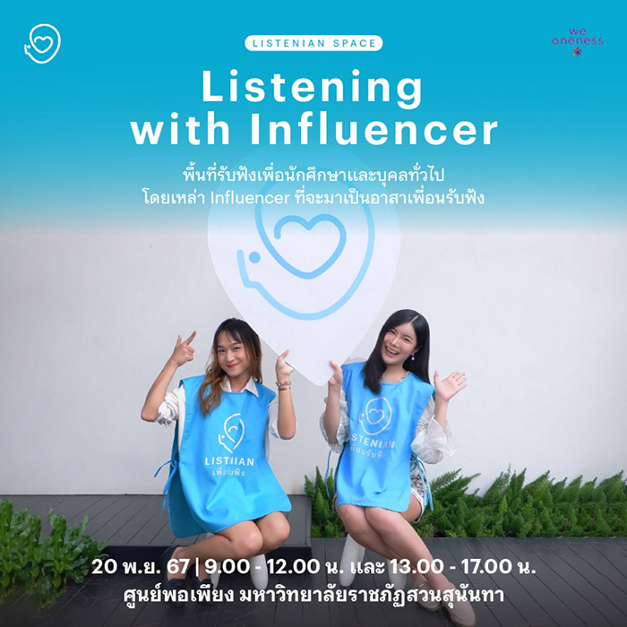 Listenian Space Listenian Space