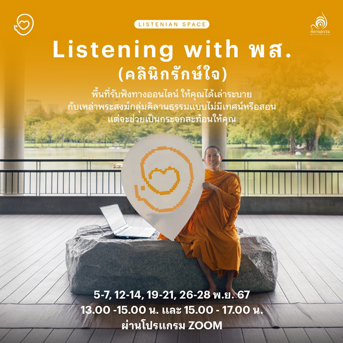Listenian Space Listenian Space