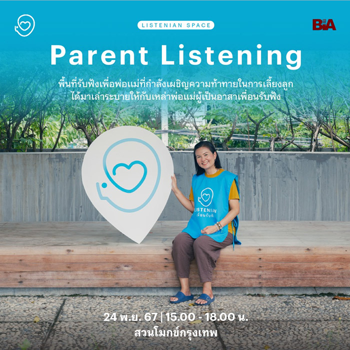 Listenian Space Listenian Space