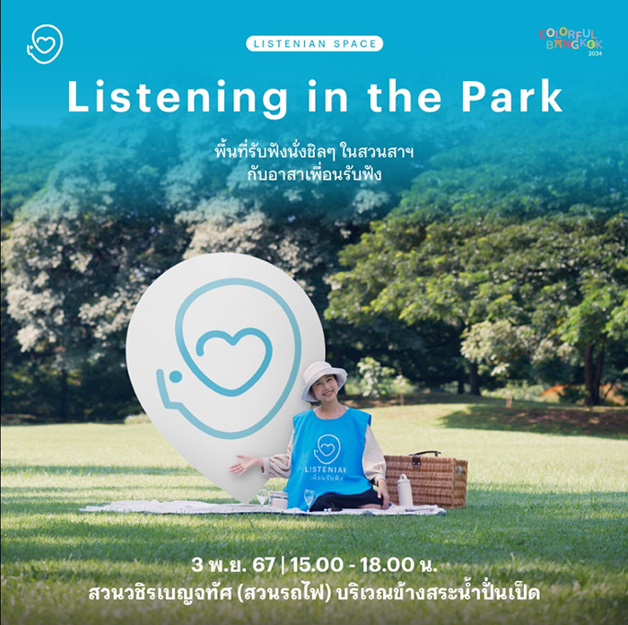 Listenian Space Listenian Space