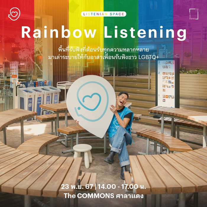 Listenian Space Listenian Space