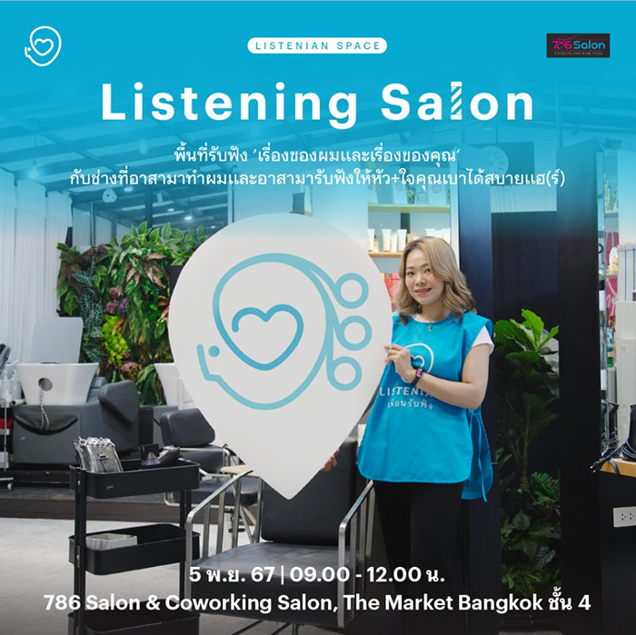 Listenian Space Listenian Space
