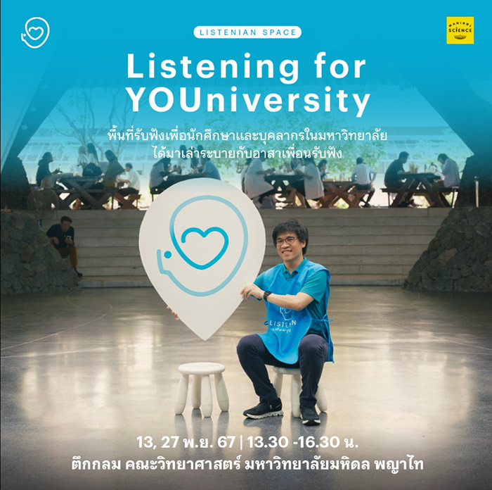 Listenian Space Listenian Space