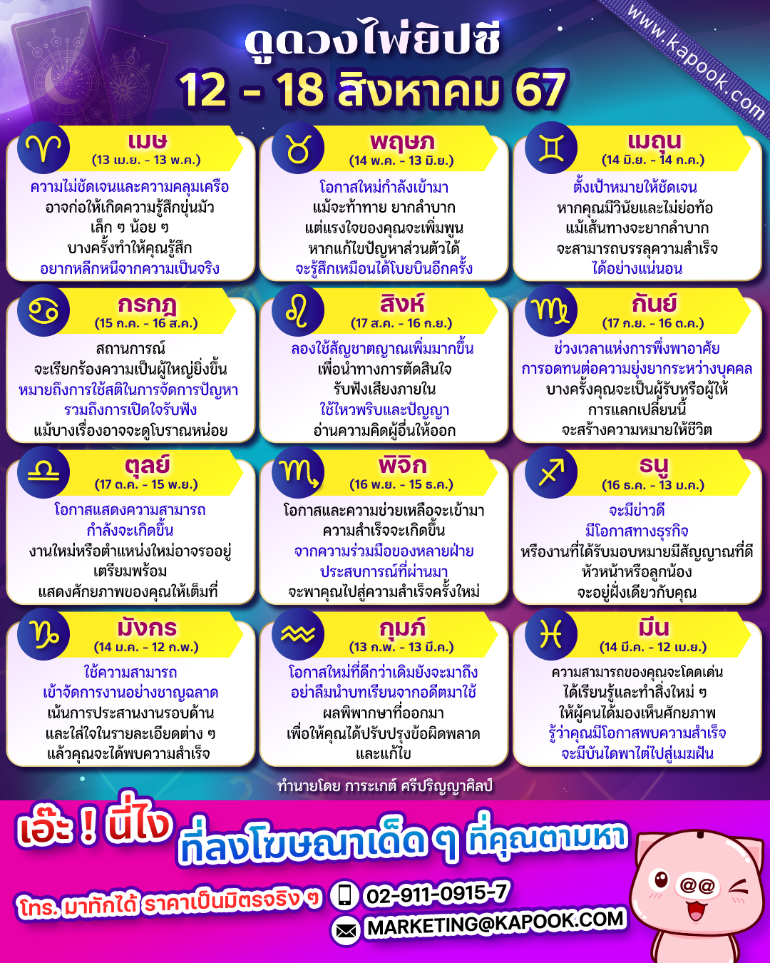 ดูดวงไพ่ยิปซี ดูดวงไพ่ยิปซี