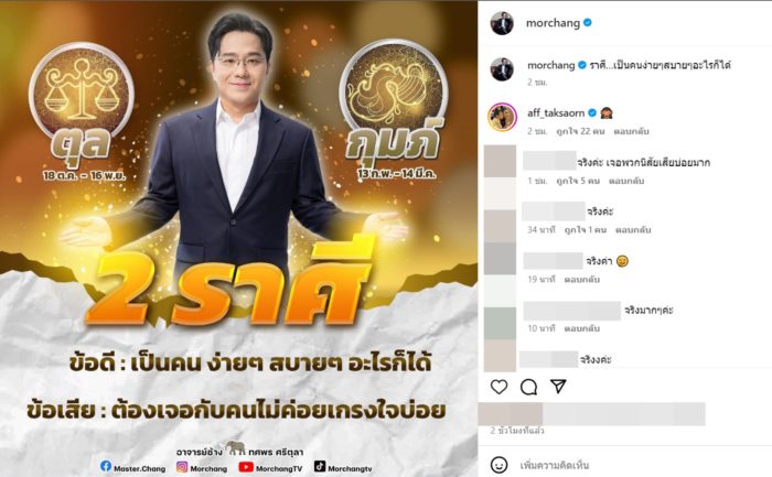 หมอช้าง ทศพร ศรีตุลา หมอช้าง ทศพร ศรีตุลา