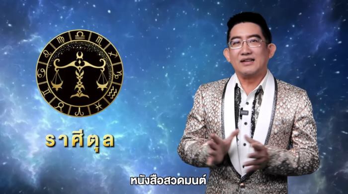 อ.คฑา ดูดวง 3 ราศี อ.คฑา ดูดวง 3 ราศี