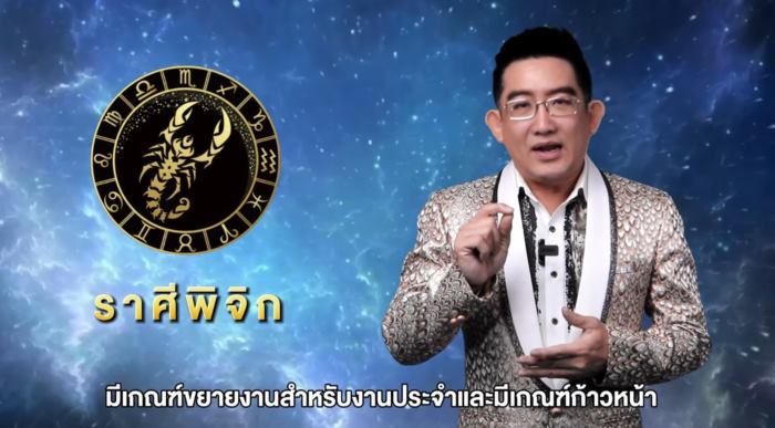 อ.คฑา ดูดวง 3 ราศี อ.คฑา ดูดวง 3 ราศี