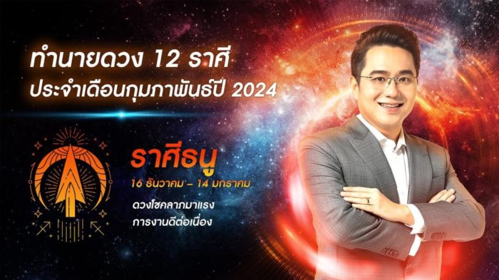 หมอช้าง ทศพร ศรีตุลา หมอช้าง ทศพร ศรีตุลา