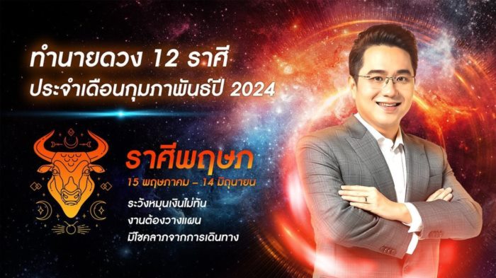หมอช้าง ทศพร ศรีตุลา หมอช้าง ทศพร ศรีตุลา