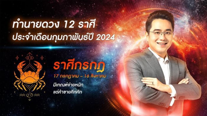 หมอช้าง ทศพร ศรีตุลา หมอช้าง ทศพร ศรีตุลา