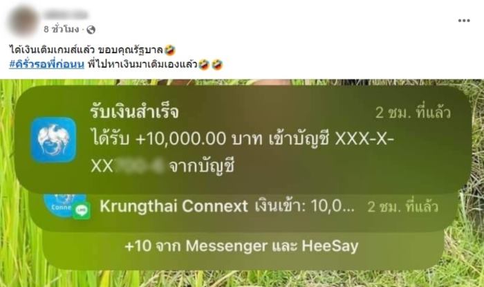 เงินดิจิทัล 10,000 บาท เงินดิจิทัล 10,000 บาท