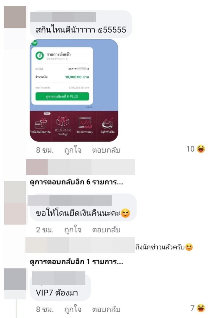 เงินดิจิทัล 10,000 บาท เงินดิจิทัล 10,000 บาท