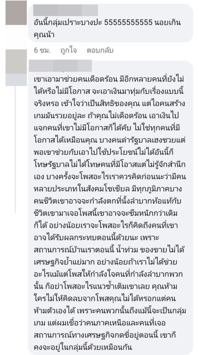 เงินดิจิทัล 10,000 บาท เงินดิจิทัล 10,000 บาท