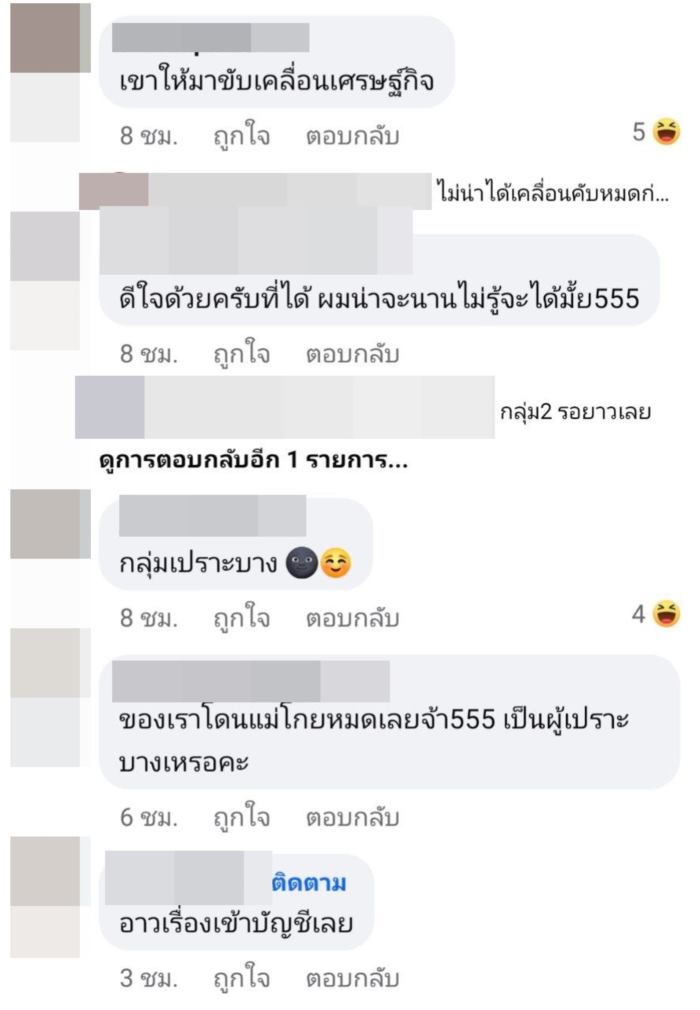 เงินดิจิทัล 10,000 บาท เงินดิจิทัล 10,000 บาท