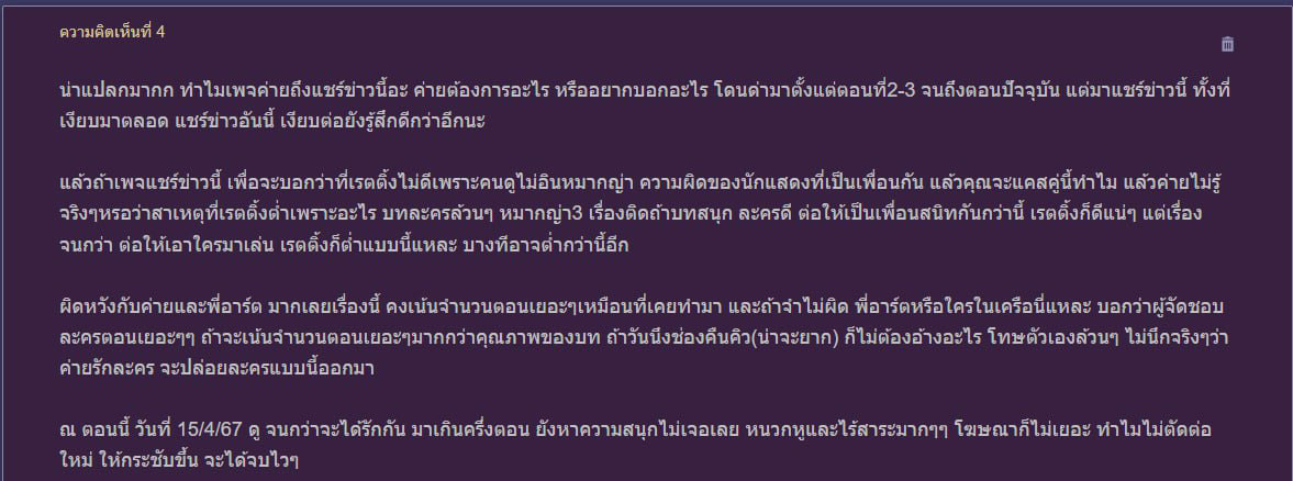 จนกว่าจะได้รักกัน จนกว่าจะได้รักกัน