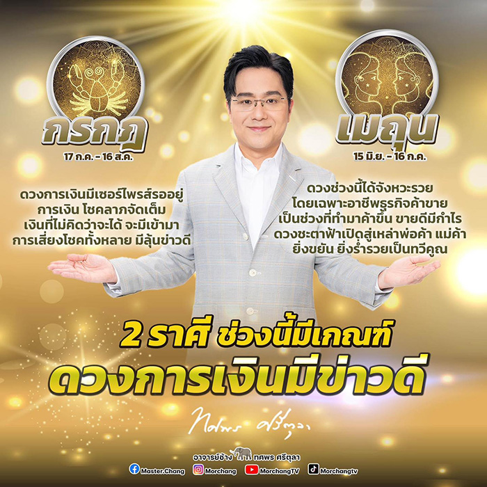 หมอช้าง หมอช้าง