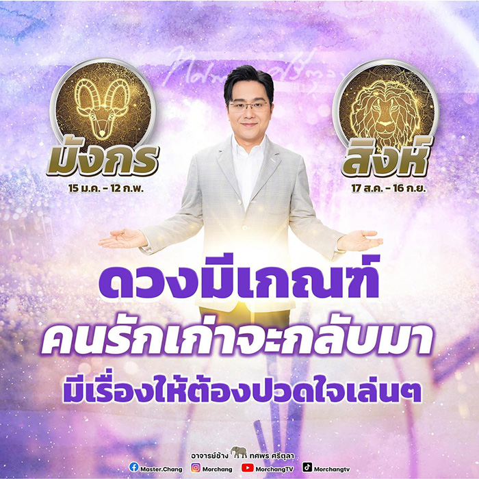 หมอช้าง หมอช้าง