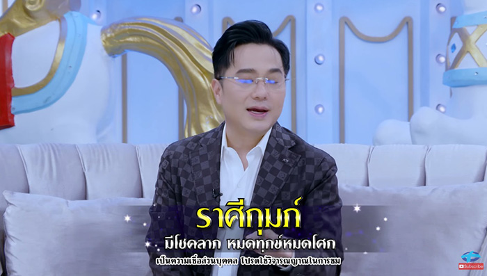 หมอช้าง เปิด 5 อันดับ ราศีดวงดี ส่งท้ายปีมังกร 2567 หมอช้าง เปิด 5 อันดับ ราศีดวงดี ส่งท้ายปีมังกร 2567