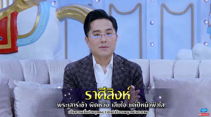 หมอช้าง เตือน 3 ราศี ช่วงปลายปี 2567 หมอช้าง เตือน 3 ราศี ช่วงปลายปี 2567