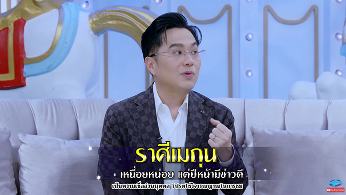 หมอช้าง เตือน 3 ราศี ช่วงปลายปี 2567 หมอช้าง เตือน 3 ราศี ช่วงปลายปี 2567
