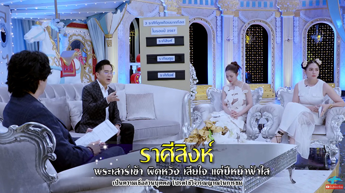หมอช้าง เตือน 3 ราศี ช่วงปลายปี 2567 หมอช้าง เตือน 3 ราศี ช่วงปลายปี 2567