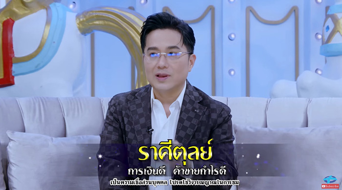 หมอช้าง เปิด 5 อันดับ ราศีดวงดี ส่งท้ายปีมังกร 2567 หมอช้าง เปิด 5 อันดับ ราศีดวงดี ส่งท้ายปีมังกร 2567