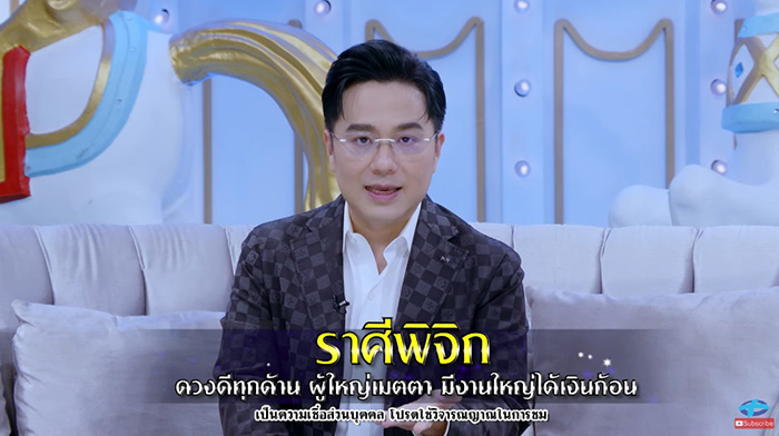 หมอช้าง เปิด 5 อันดับ ราศีดวงดี ส่งท้ายปีมังกร 2567 หมอช้าง เปิด 5 อันดับ ราศีดวงดี ส่งท้ายปีมังกร 2567