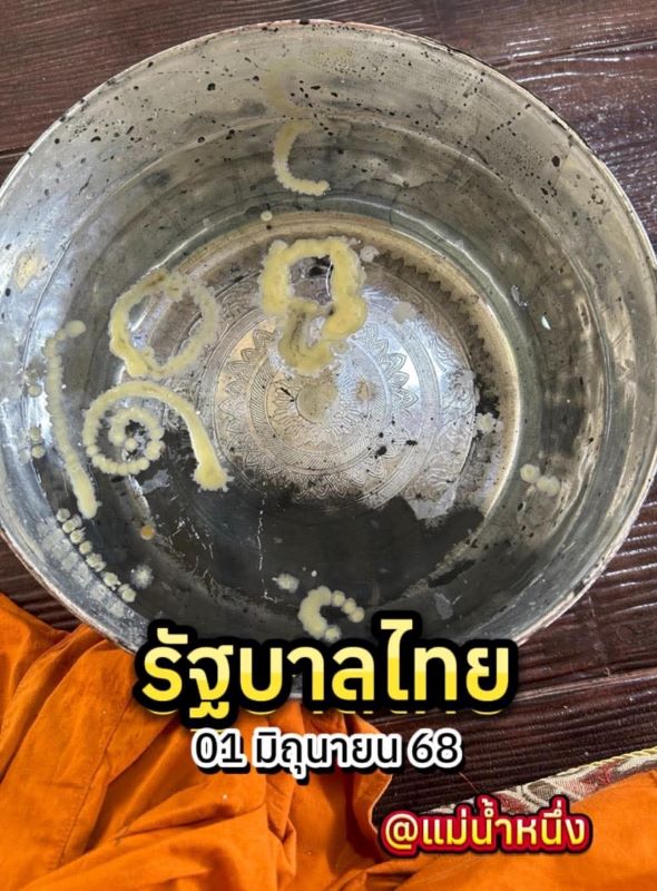 เลขเด็ดแม่น้ำหนึ่ง เลขขันน้ำมนต์หลวงพ่อ
