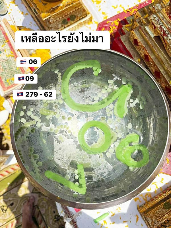 หวยแม่น้ำหนึ่ง หวยแม่น้ำหนึ่ง