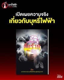 บุหรี่ไฟฟ้า บุหรี่ไฟฟ้า