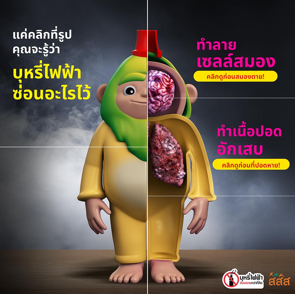 บุหรี่ไฟฟ้า บุหรี่ไฟฟ้า