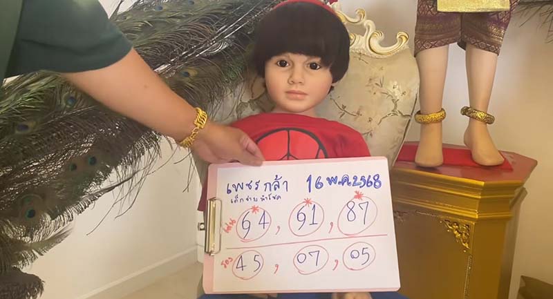หวยน้องเพชรกล้า หวยน้องเพชรกล้า