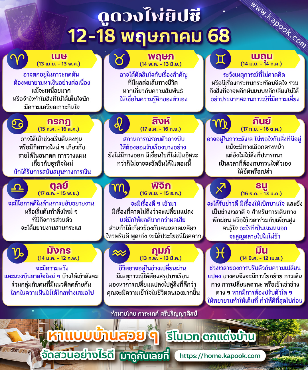 ดูดวงไพ่ยิปซี ดูดวงไพ่ยิปซี