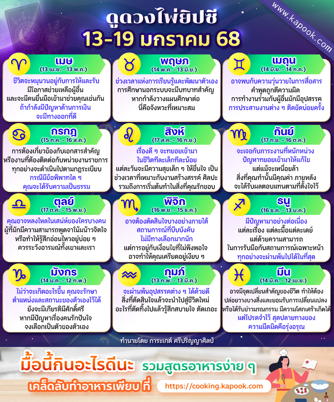 ดูดวงไพ่ยิปซี ดูดวงไพ่ยิปซี