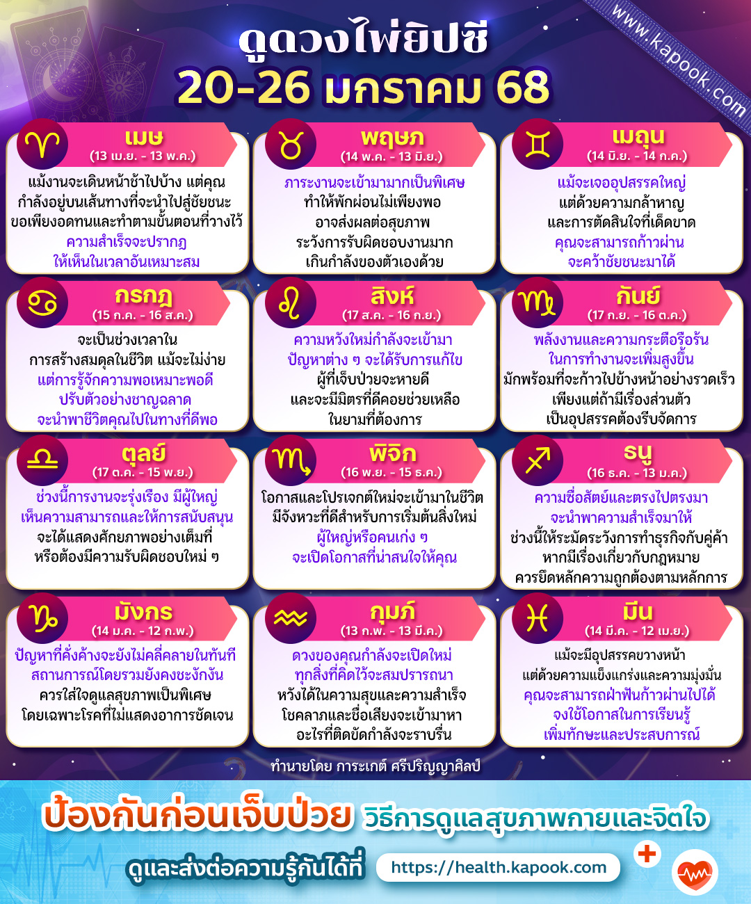 ดูดวงไพ่ยิปซี ดูดวงไพ่ยิปซี