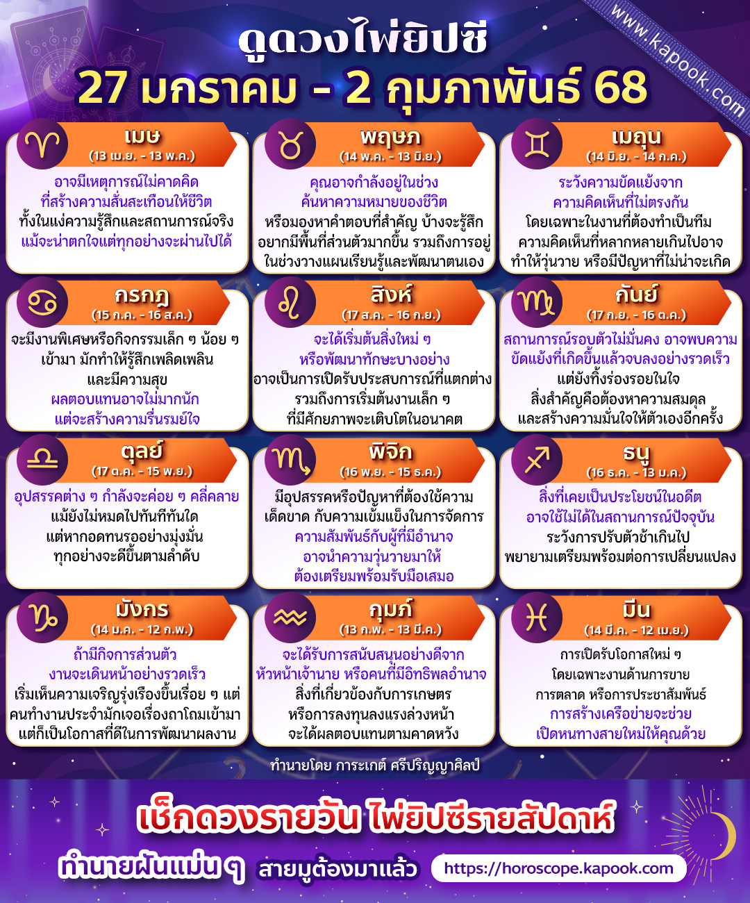 ดูดวงไพ่ยิปซี ดูดวงไพ่ยิปซี