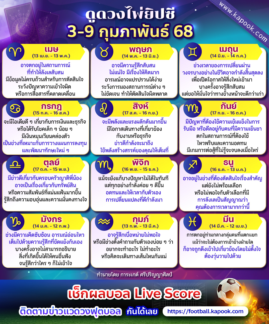 ดูดวงไพ่ยิปซี ดูดวงไพ่ยิปซี