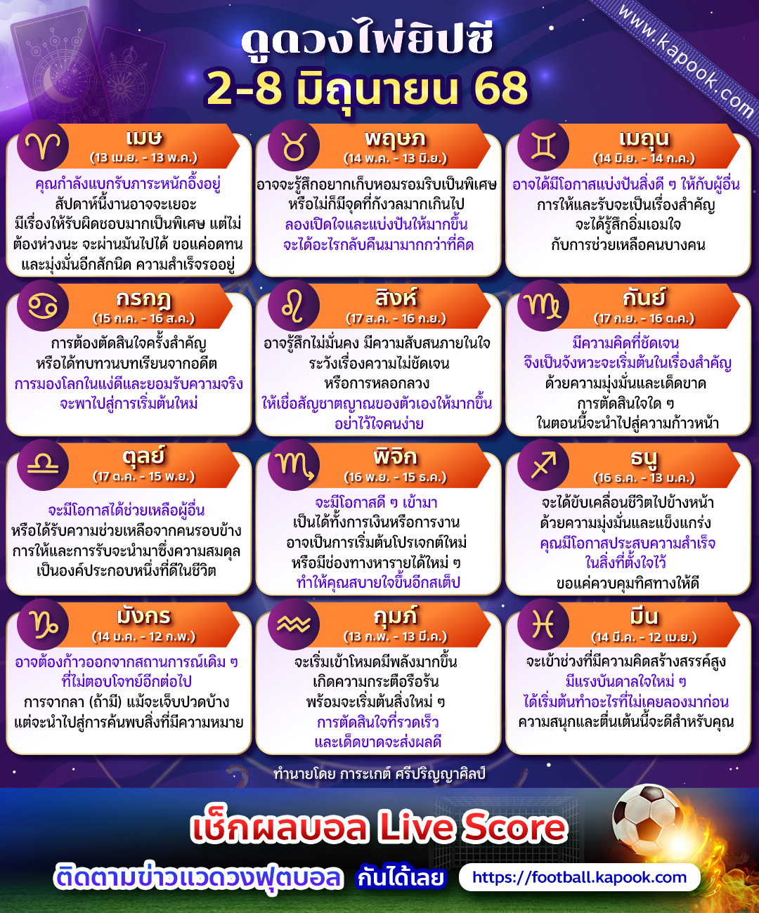 ดูดวงไพ่ยิปซี ดูดวงไพ่ยิปซี