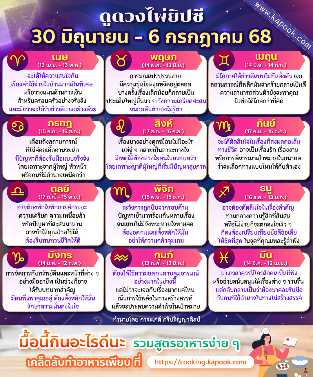 ดูดวงไพ่ยิปซี ดูดวงไพ่ยิปซี