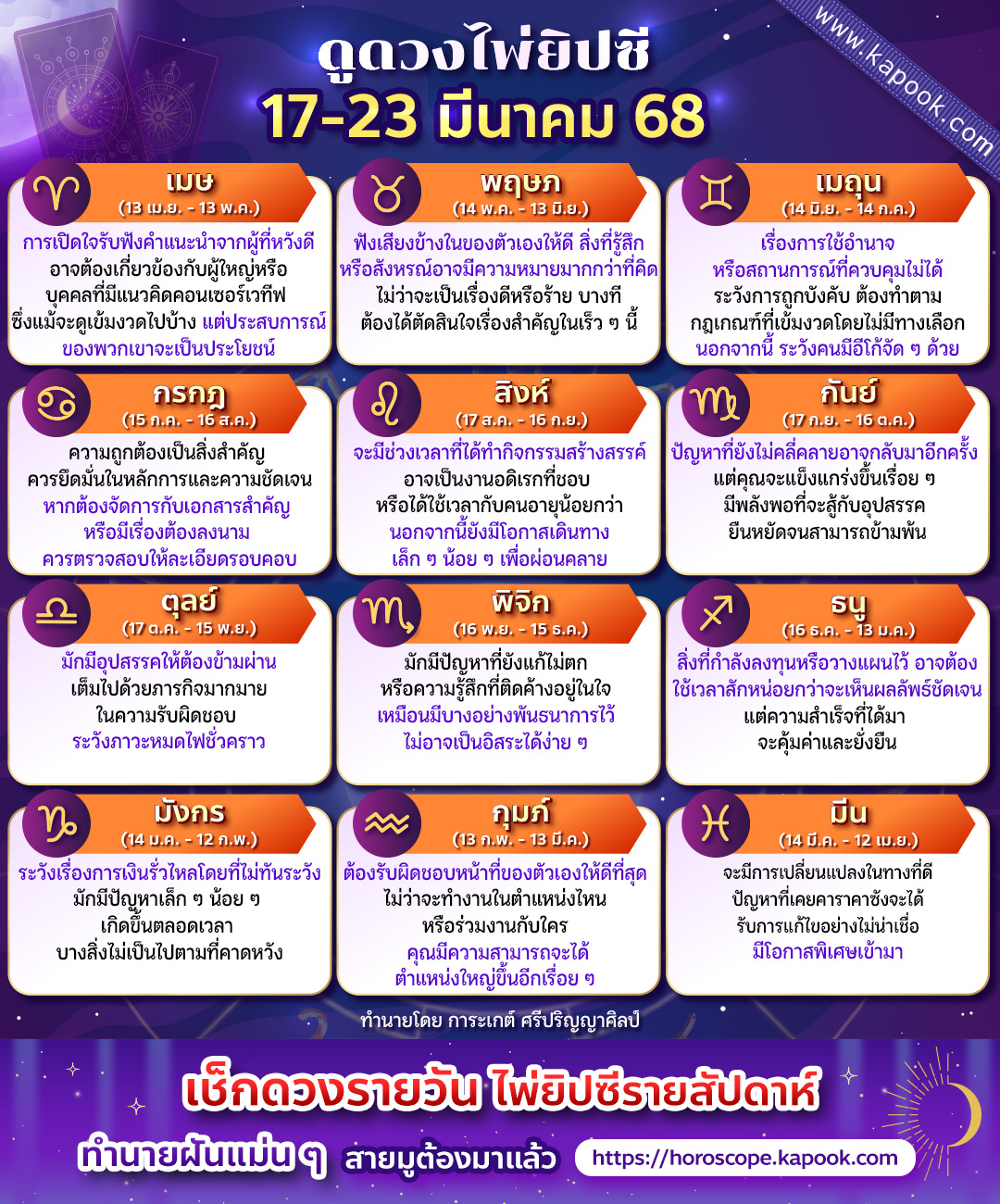 ดูดวงไพ่ยิปซี ดูดวงไพ่ยิปซี